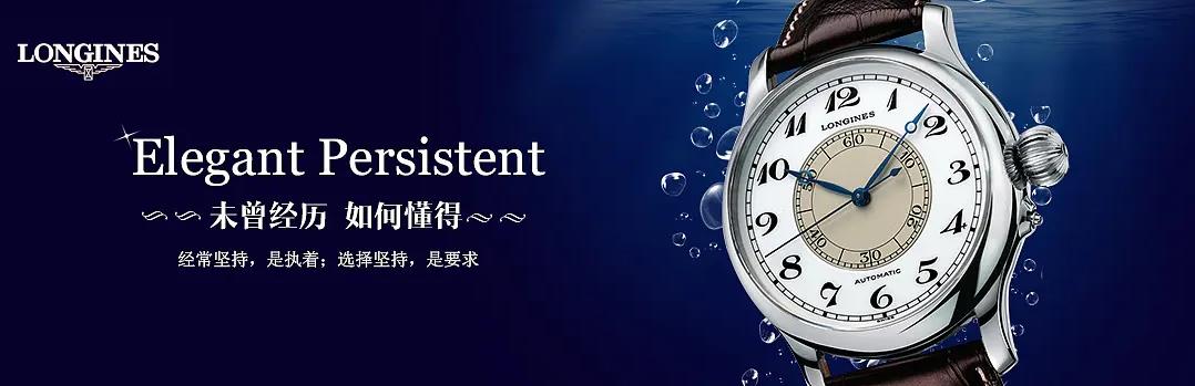浪琴手表的保養(yǎng)技巧有哪些呢？（浪琴手表的保養(yǎng)方法）（圖）